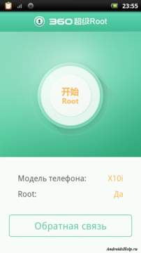 360_Root